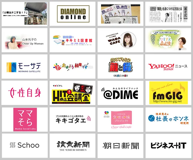 TV・メディアで紹介されました